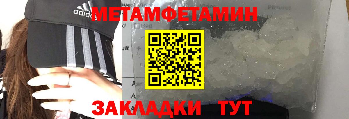 АМФЕТАМИН VHQ Шебекино
