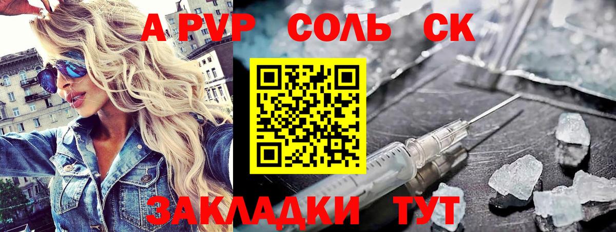 Alpha-PVP мука  Alpha PVP  Вход с VPN  Шебекино  А ПВП кристаллы 