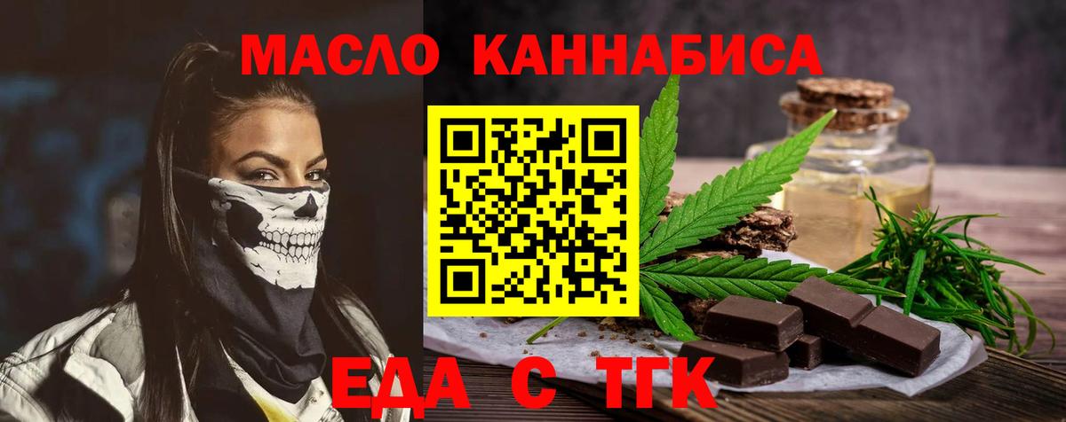 Шебекино  Cannafood марихуана  Вход с VPN 