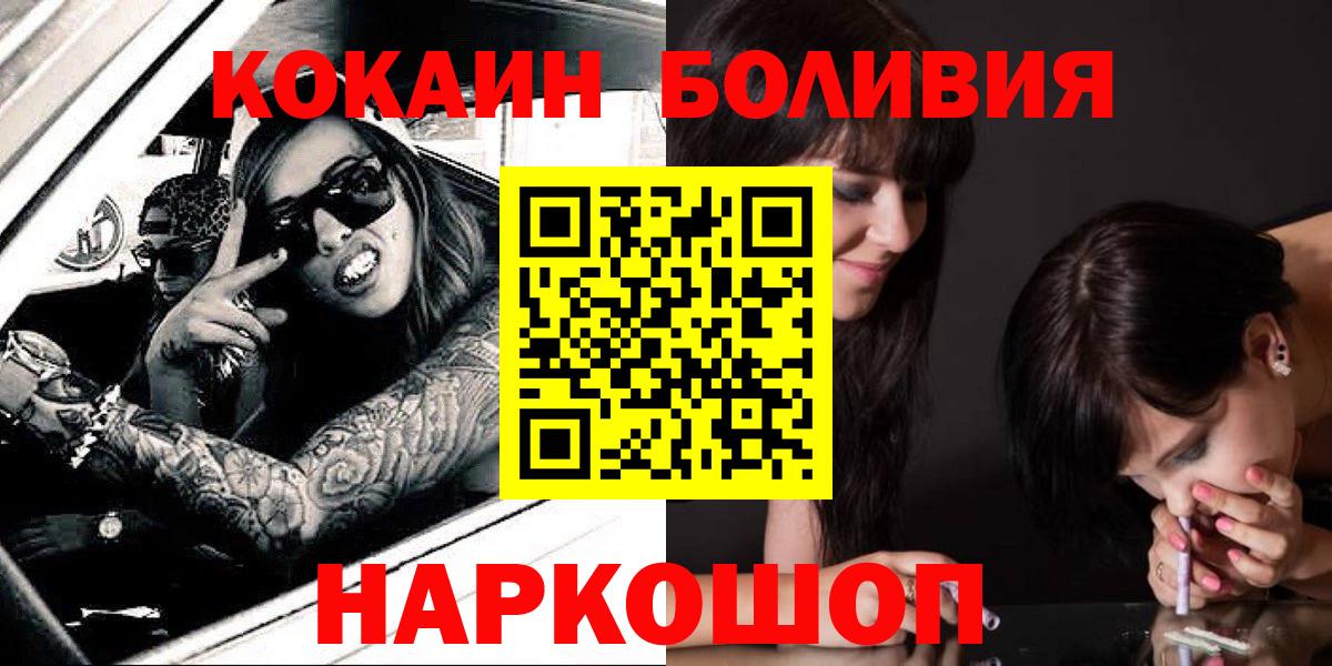 Кокаин 97% Шебекино