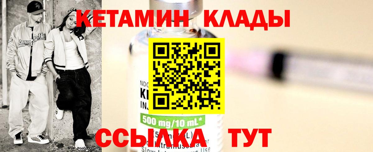 КЕТАМИН VHQ  blacksprut рабочий сайт  Шебекино  Вход с VPN 