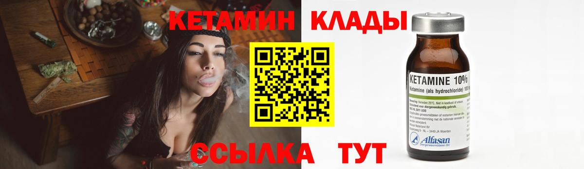 Кетамин ketamine Шебекино