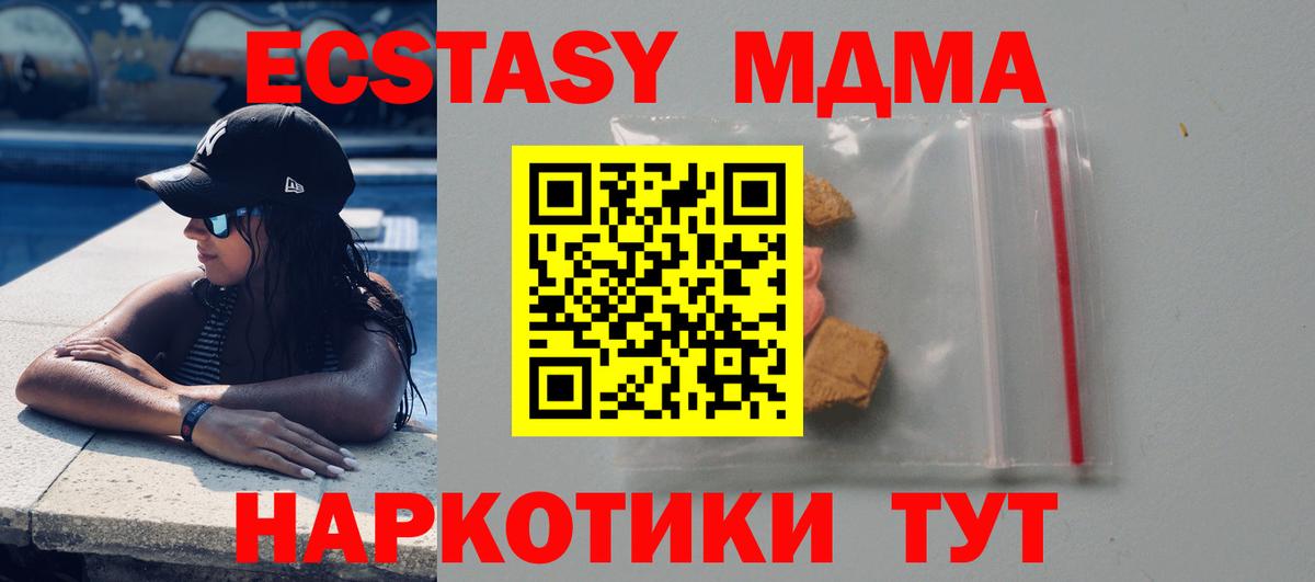 МДМА VHQ  MDMA crystal  Шебекино  MDMA  Вход с VPN 