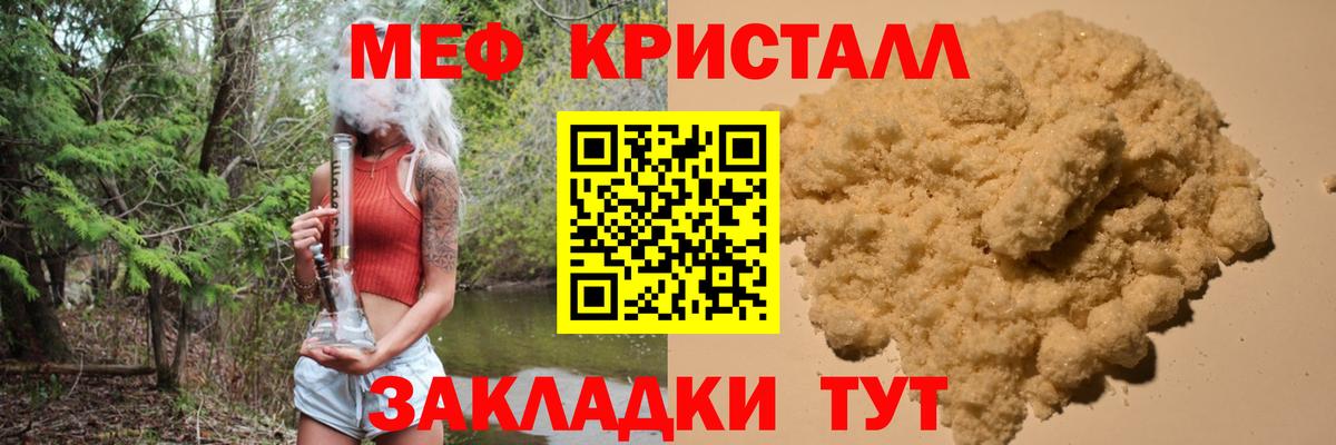 Меф мука  Вход с VPN  Меф  Мефедрон mephedrone  Шебекино 