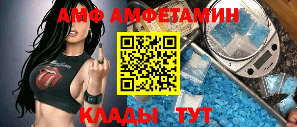 Шебекино  МЕТАМФЕТАМИН винт  Вход с VPN 