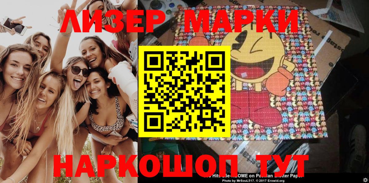 Шебекино  Марки NBOMe 1,8мг  Вход с VPN 